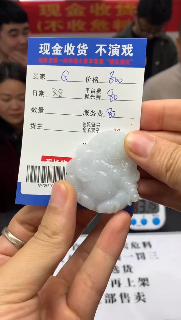 【闪购商品】定制翡翠未镶嵌SYD93097