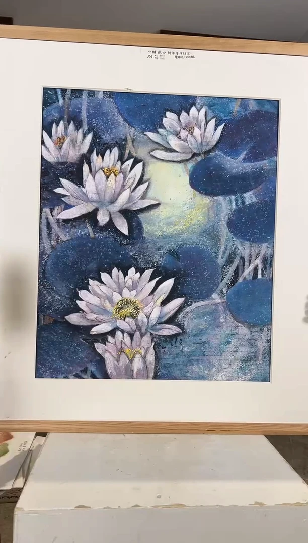 版画耿玉琨名章限量版画S