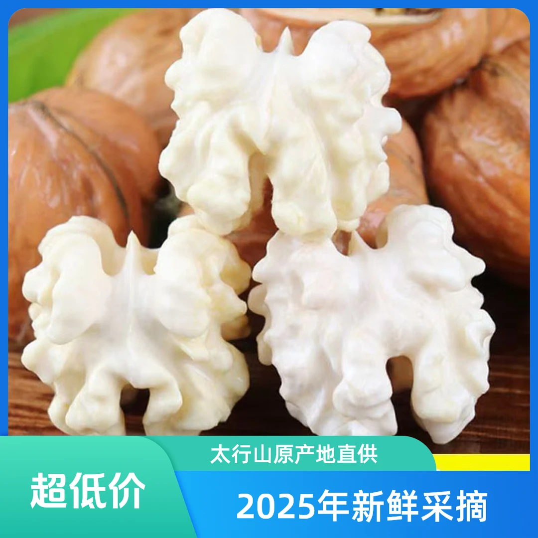 2025年新茬老树新鲜去青皮湿核桃鲜核桃香脆嫩孕妇可食