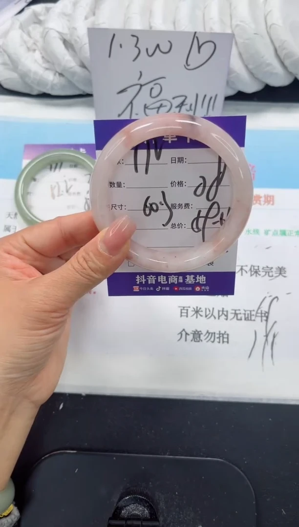 未镶嵌手镯石英质玉172-60.3