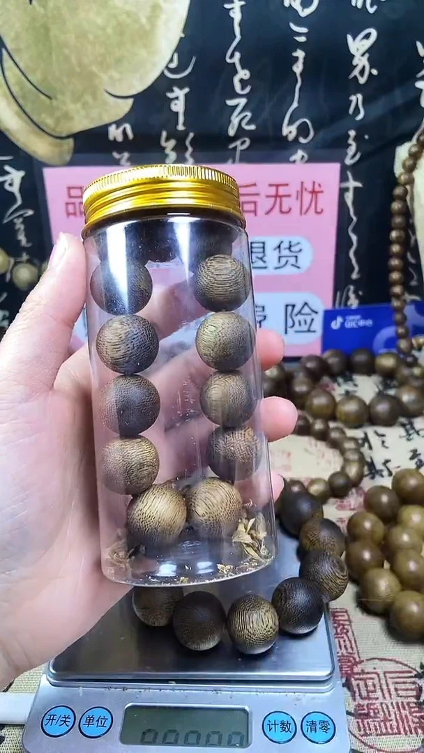 沉香沉香碎屑养香瓶芽庄乌身圆叶白奇18单圈  40克+