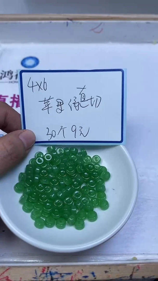 未镶嵌散珠石英岩玉E98 苹 果 绿直切3*6mm30个9元