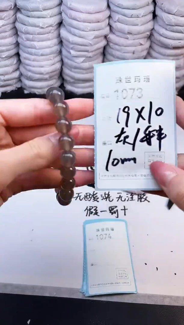 手镯玛瑙/玉髓未镶嵌1073