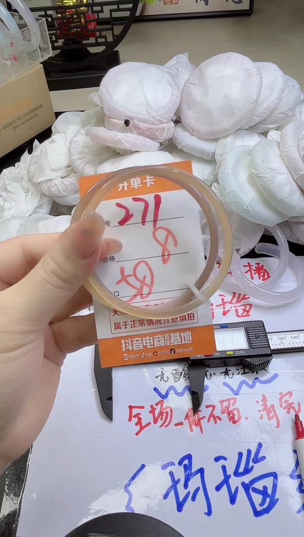 手镯玛瑙/玉髓未镶嵌271
