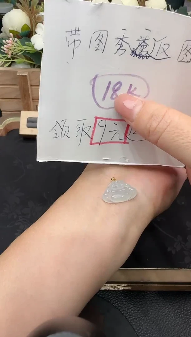 吊坠(不含链)18K金镶嵌翡翠佛公多样性发货其一