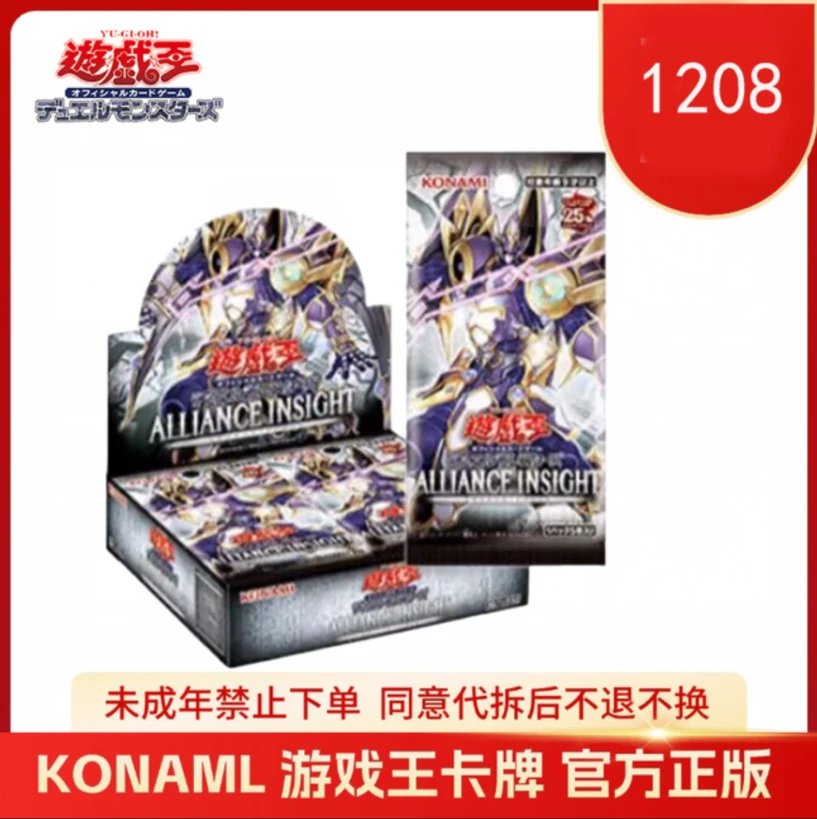 ko'na'mi游戏王极限挑战1208简中原箱原盒平拆【直播代拆】