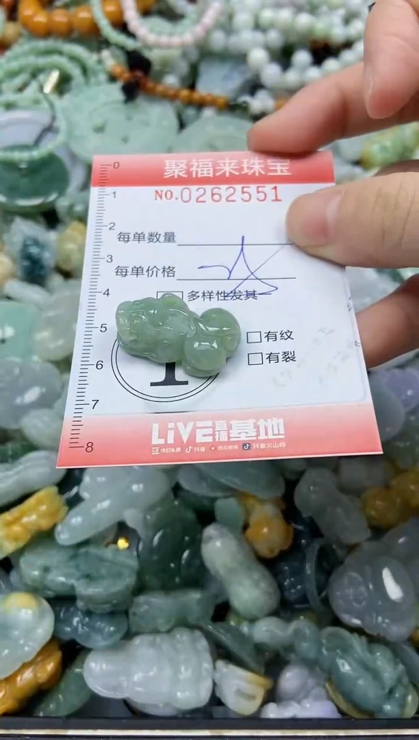 未镶嵌挂件翡翠闪购0262551