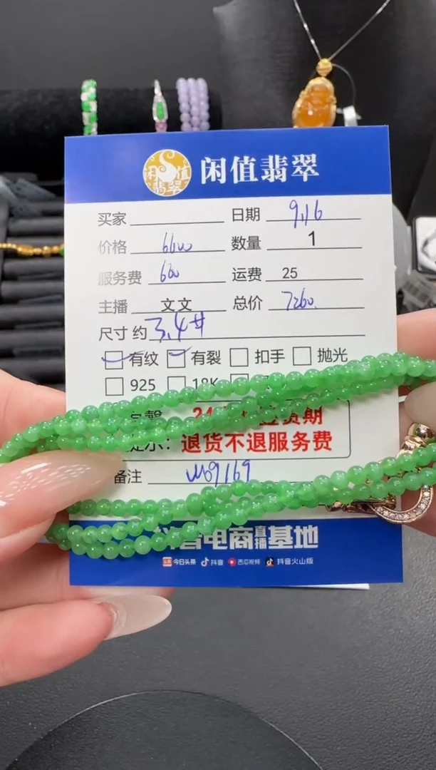 18K金镶嵌手串翡翠翡翠珠串