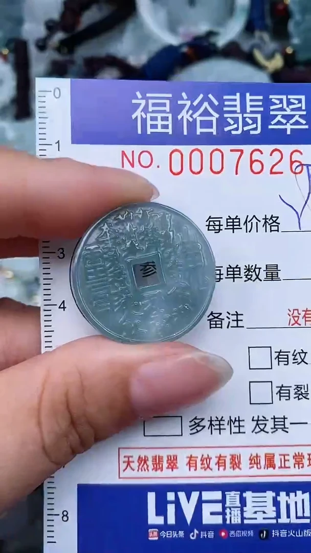 翡翠未镶嵌颈饰...0007626