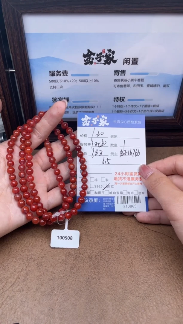 颈饰未镶嵌南红玛瑙多人-810865