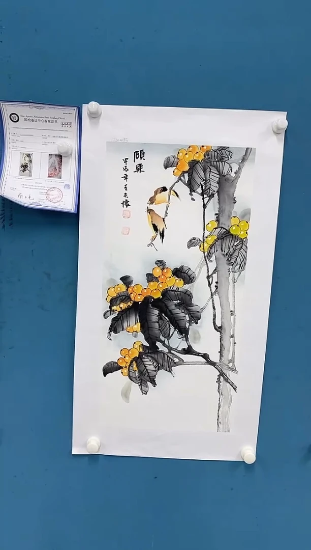 【闪购商品】国画2.2-国检-王夫怀-四尺四开57