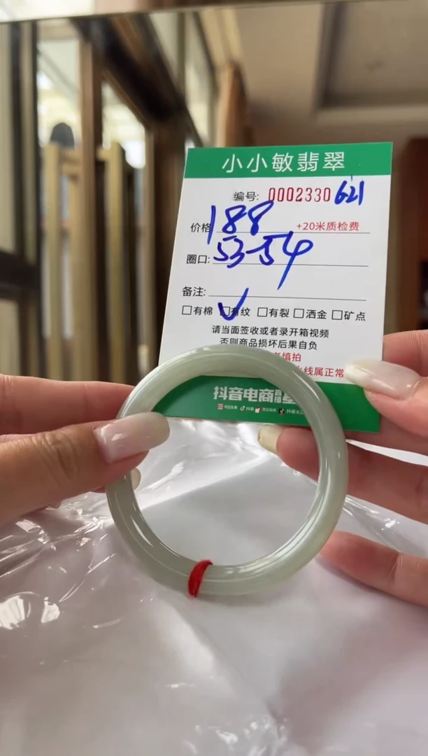 翡翠手镯未镶嵌A货手镯