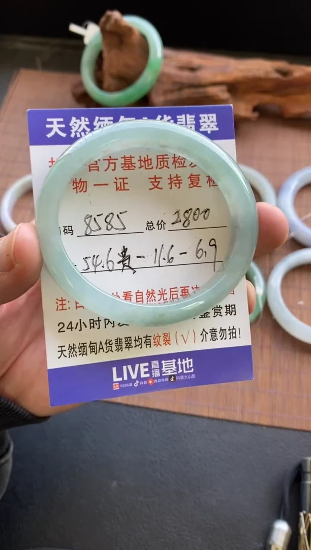 未镶嵌手镯翡翠圈口54.6贵妃编号8585