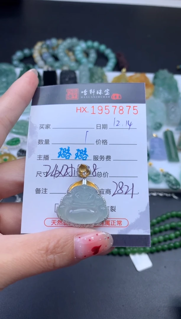 未镶嵌挂件翡翠远***塔哈轩 挂件1
