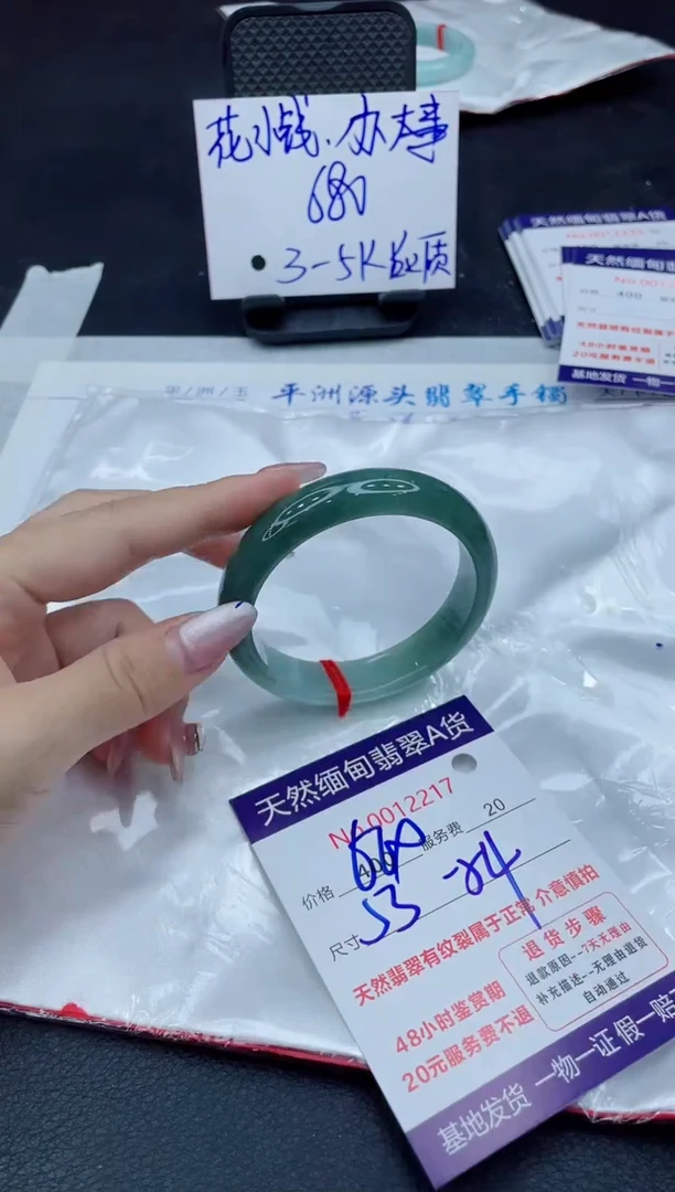 【闪购商品】翡翠手镯未镶嵌11111111