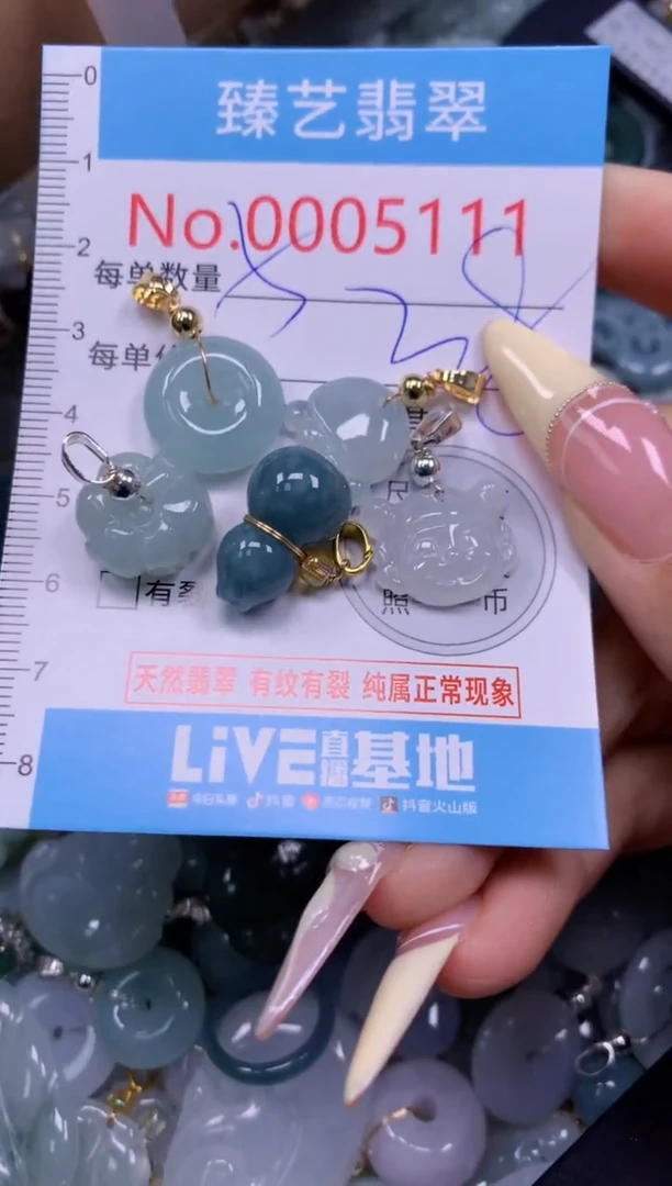 翡翠未镶嵌颈饰含绳0005111