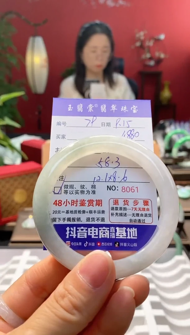 未镶嵌手镯翡翠翡翠79