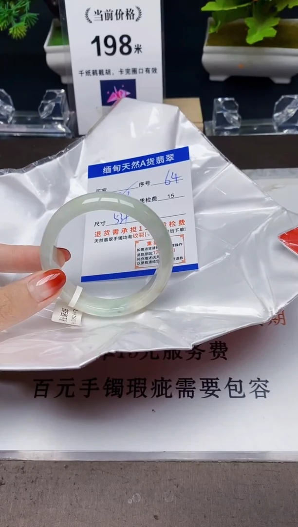未镶嵌手镯翡翠64天然A货翡翠需要包容瑕疵 介意慎拍