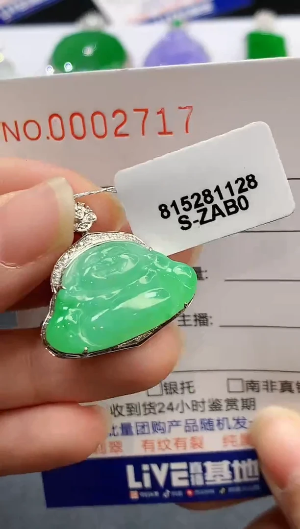 【闪购商品】翡翠吊坠(不含链)18K金镶嵌2717