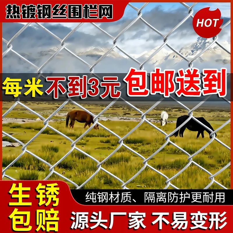 镀锌铁丝网钢丝网围栏养殖勾花网养鸡猪狗网圈地围栏网果园防护网