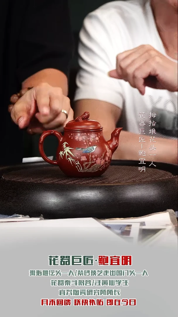 茶壶紫砂BYM90高潘大红袍230cc