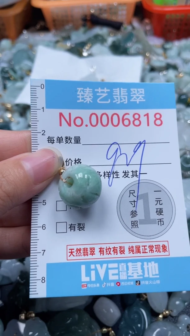 颈饰未镶嵌翡翠6818