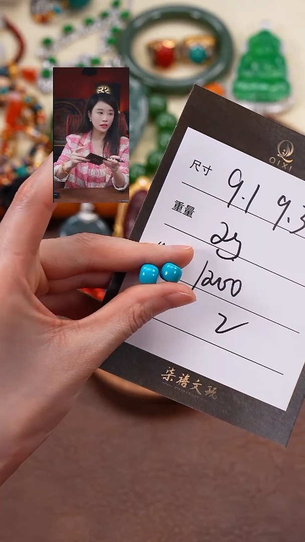 未镶嵌绿松石1@****来柒禧文玩回血好物