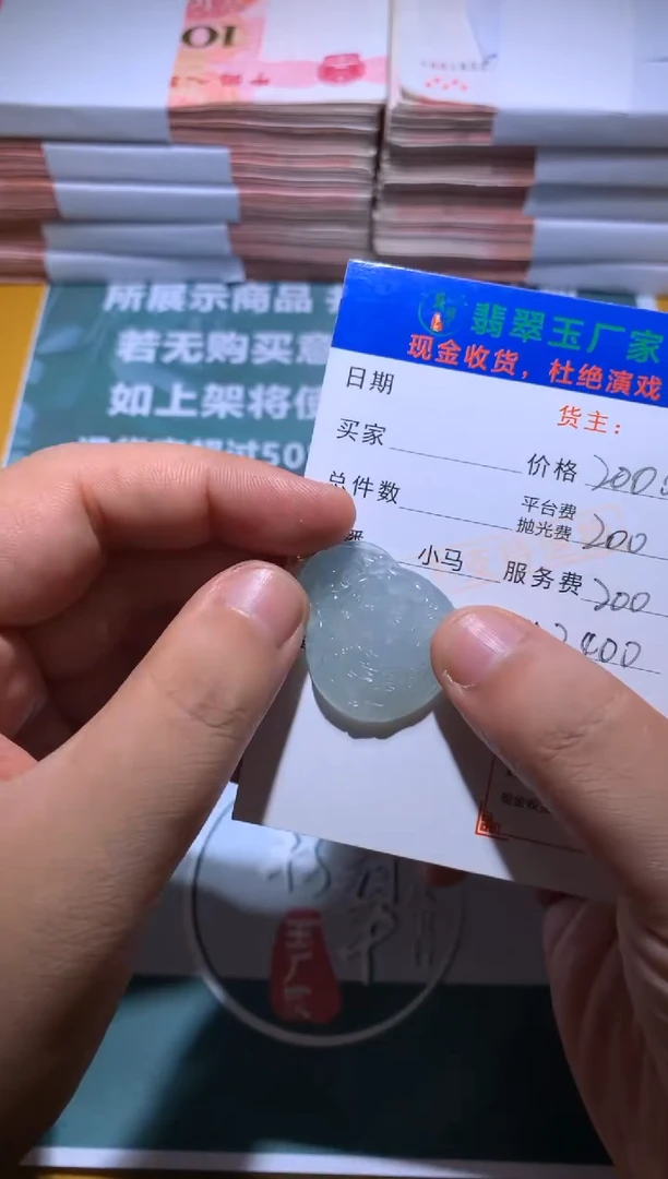 定制翡翠未镶嵌毛货-不退不换