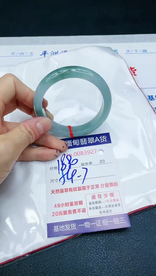 【闪购商品】翡翠手镯未镶嵌1111111111