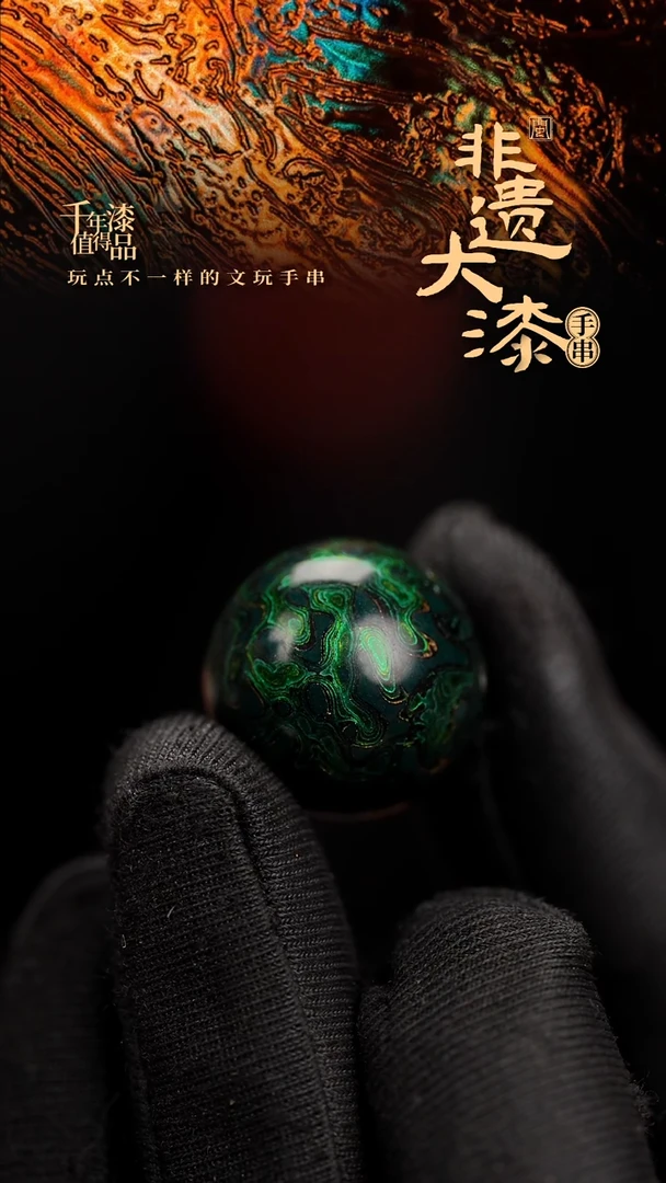 20mm闽越漆艺非遗漆珠挂脖吊坠配饰