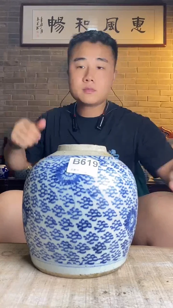 逸品阁瓷器馆......619