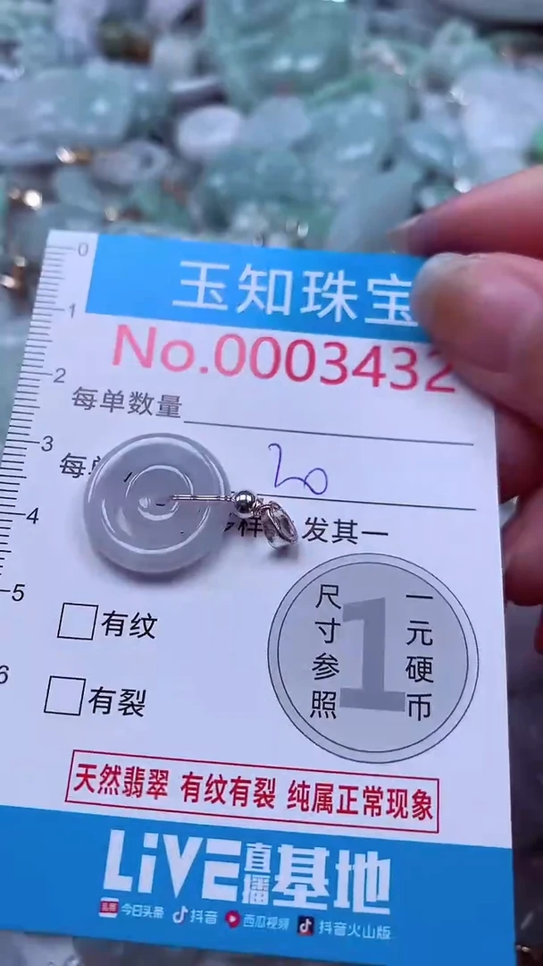 吊坠(不含链)未镶嵌翡翠3422