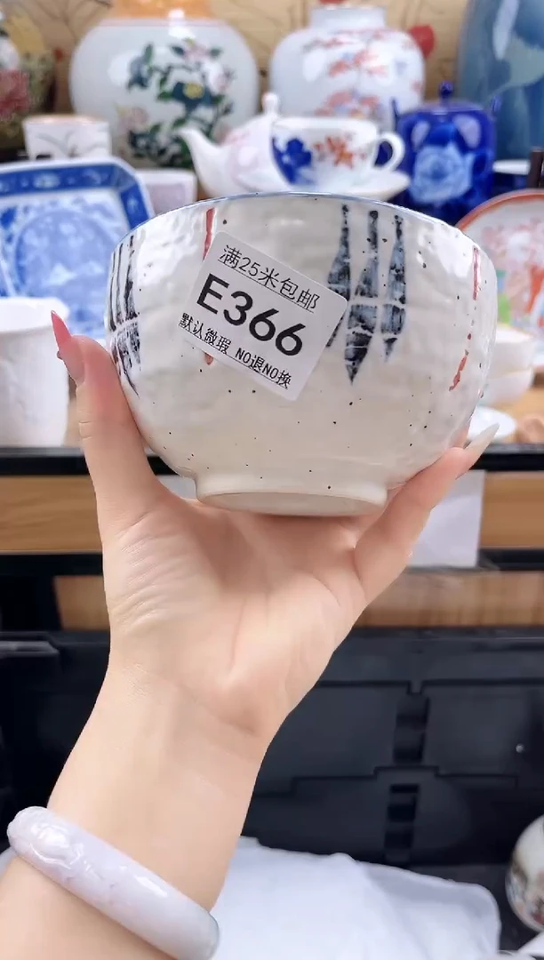 肉*==============e366