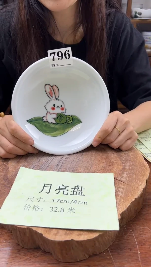 瓷片手绘（月亮盘）796