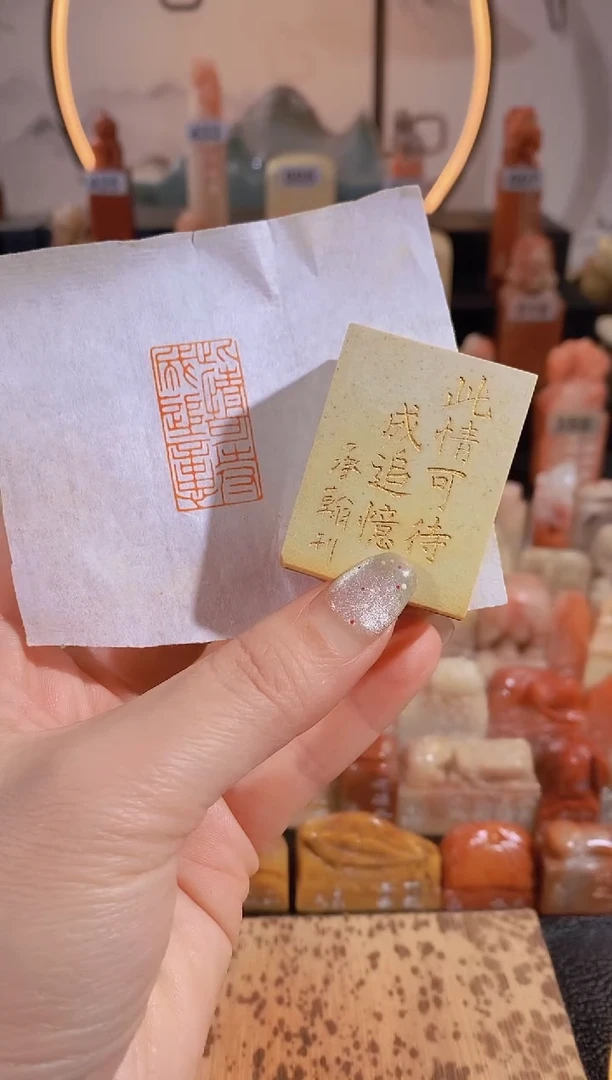 【闪购商品】昌化石印石此情可待成追忆3*1.5有库存-0286