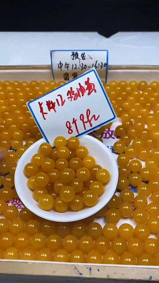 未镶嵌散珠玛瑙/玉髓A1686 鸡油黄玛瑙12mm8个9.9元