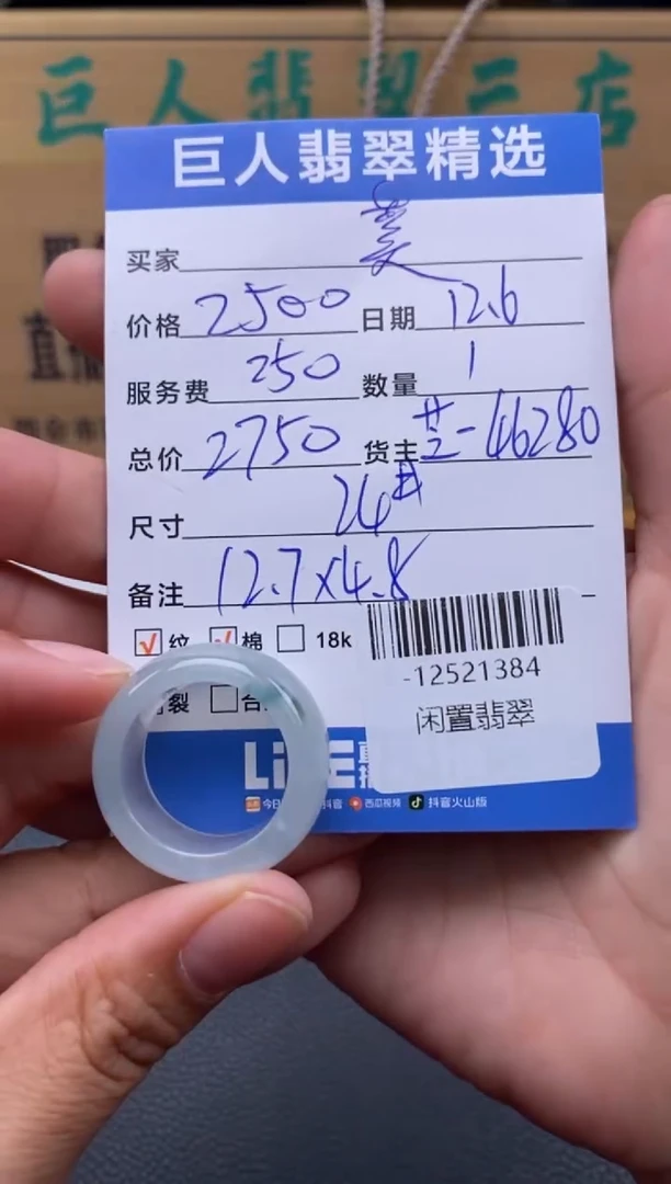 颈饰未镶嵌翡翠多人-12521384