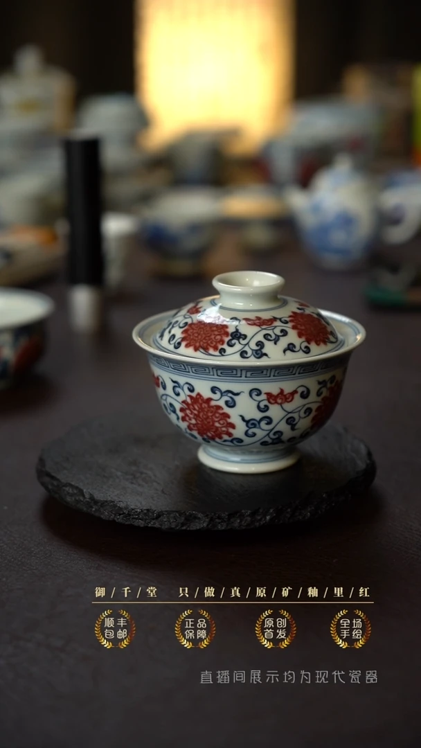 （大）全手工手绘原矿青花釉里红缠枝莲盖碗