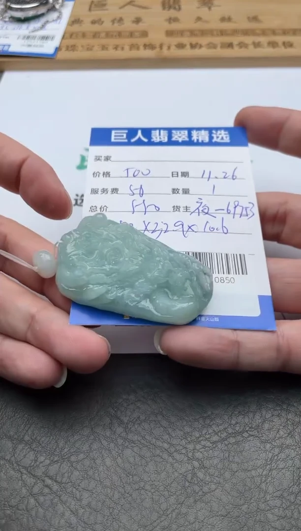 颈饰未镶嵌翡翠绿**茵-91010850