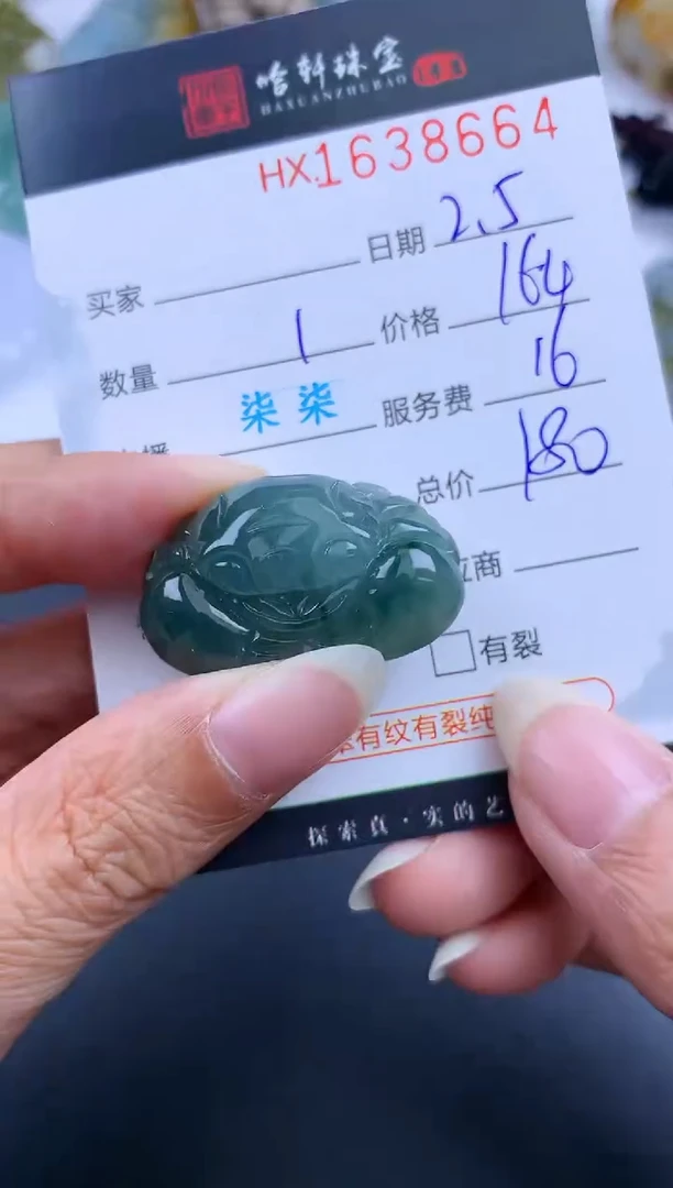 【闪购商品】翡翠挂件未镶嵌哈轩 挂件1