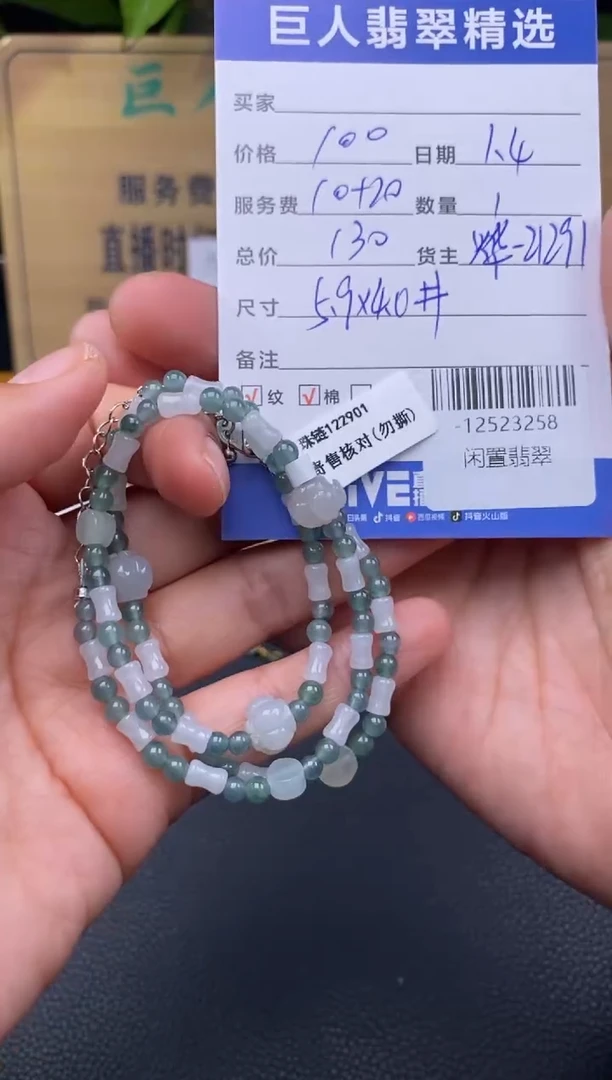 颈饰未镶嵌翡翠多人-12523258