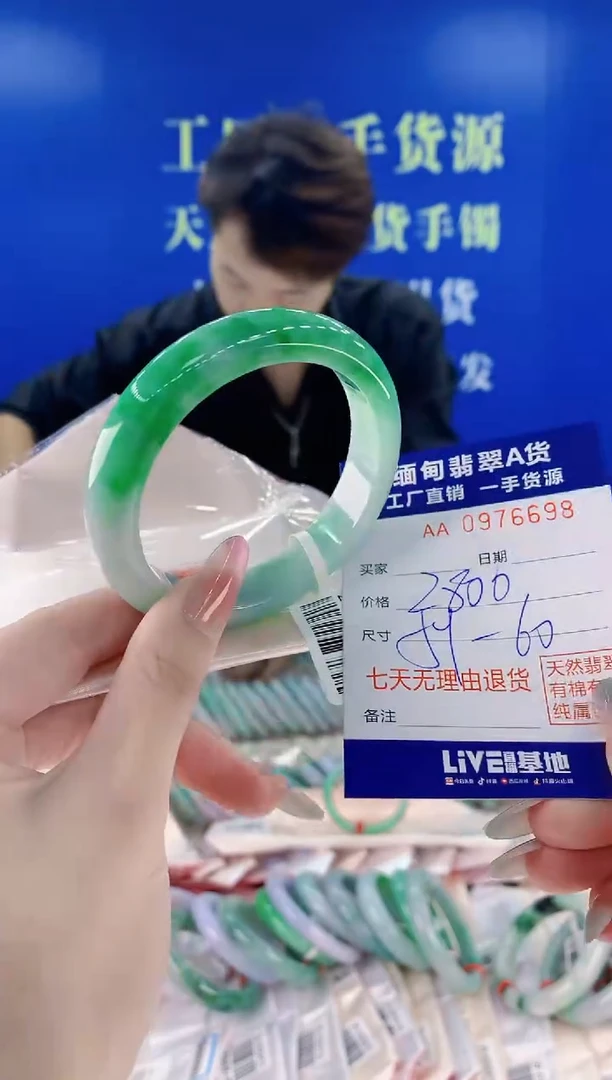 未镶嵌手镯翡翠98