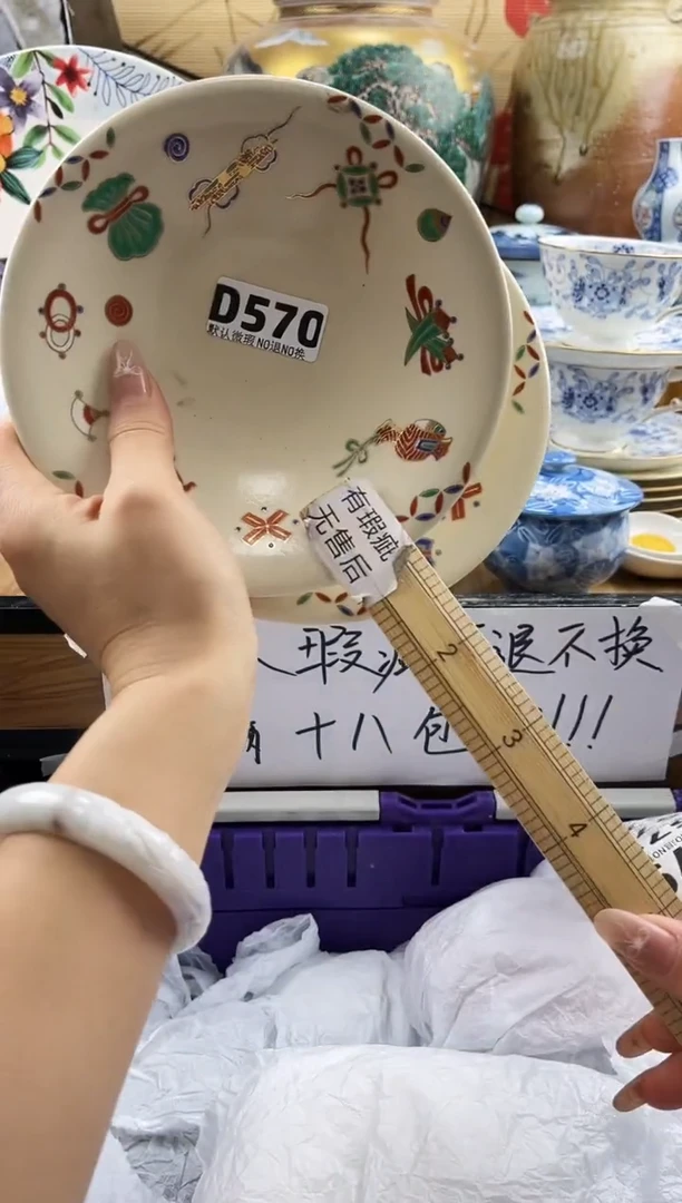知****️==============d570