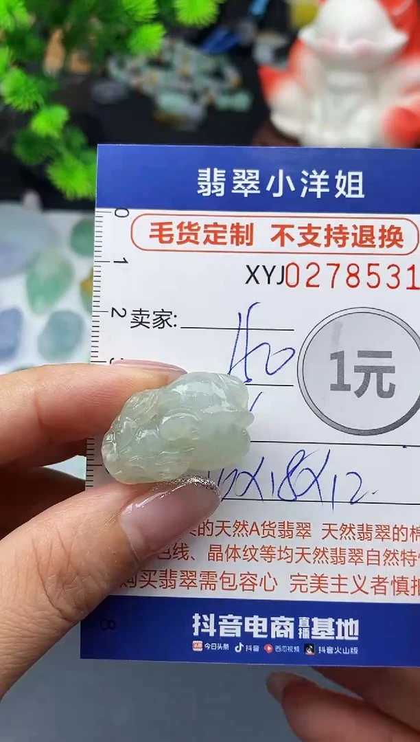 未镶嵌定制翡翠毛货商品 不退换/ 8531