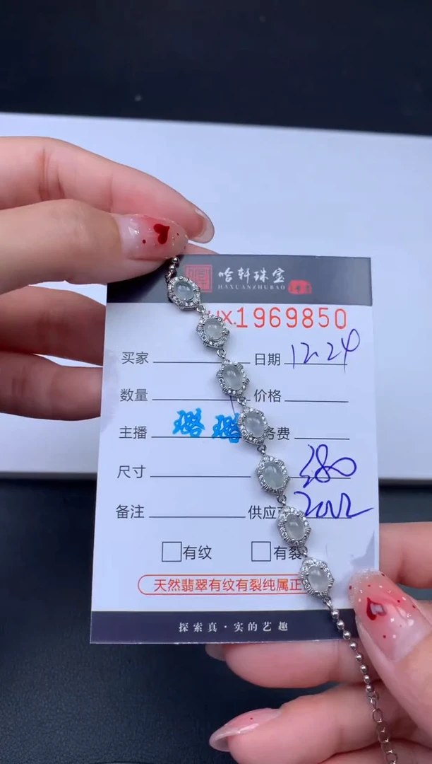 未镶嵌挂件翡翠哈轩 手链1