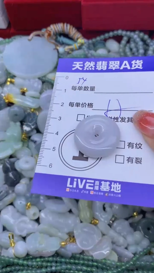 颈饰未镶嵌翡翠天然翡翠A货批量多样性发一件