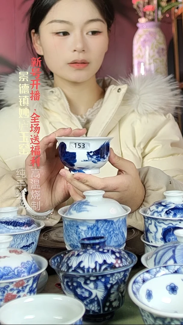 盘陶妙庐玉窑如式153