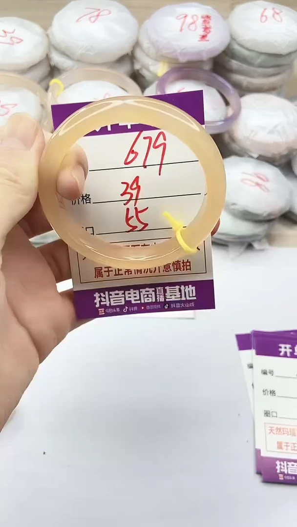 手镯玛瑙/玉髓未镶嵌679