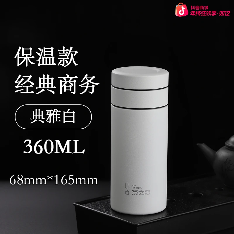 茶之恋茶水分离保温杯男款高颜值316L不锈钢水杯女士杯子外出便携