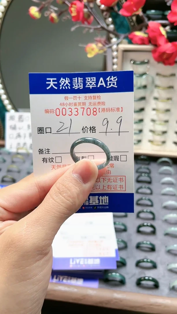 【闪购商品】翡翠戒指未镶嵌翡翠戒指3708